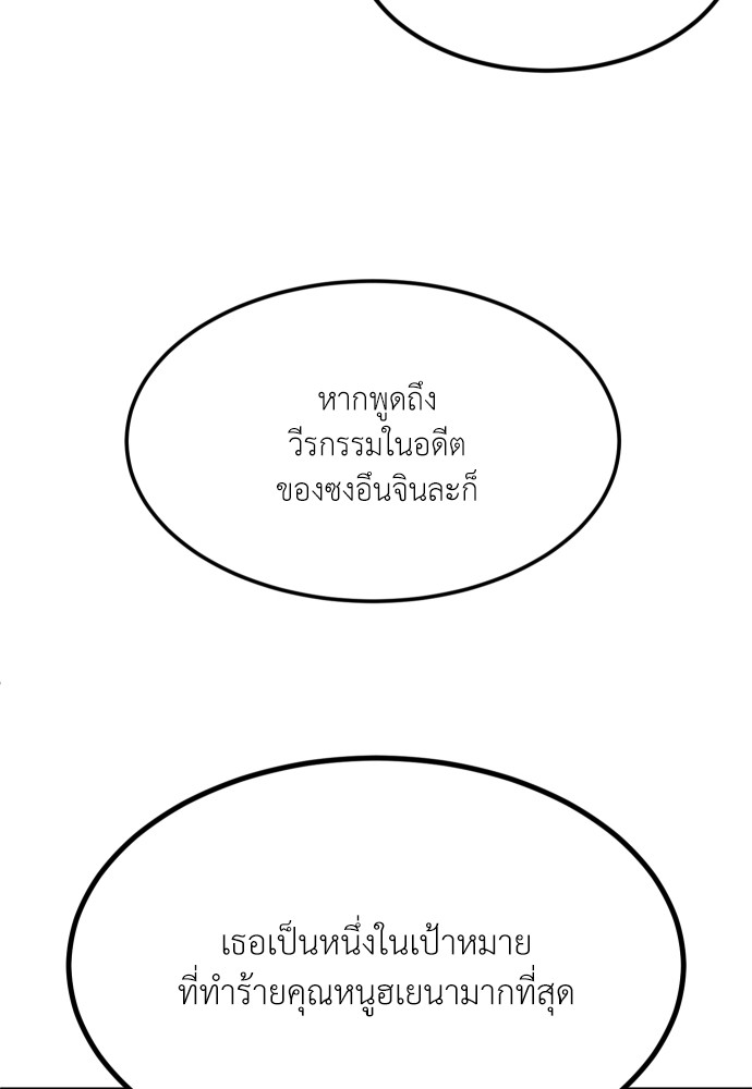 A Sense of Amusement ตอนที่ 2 51