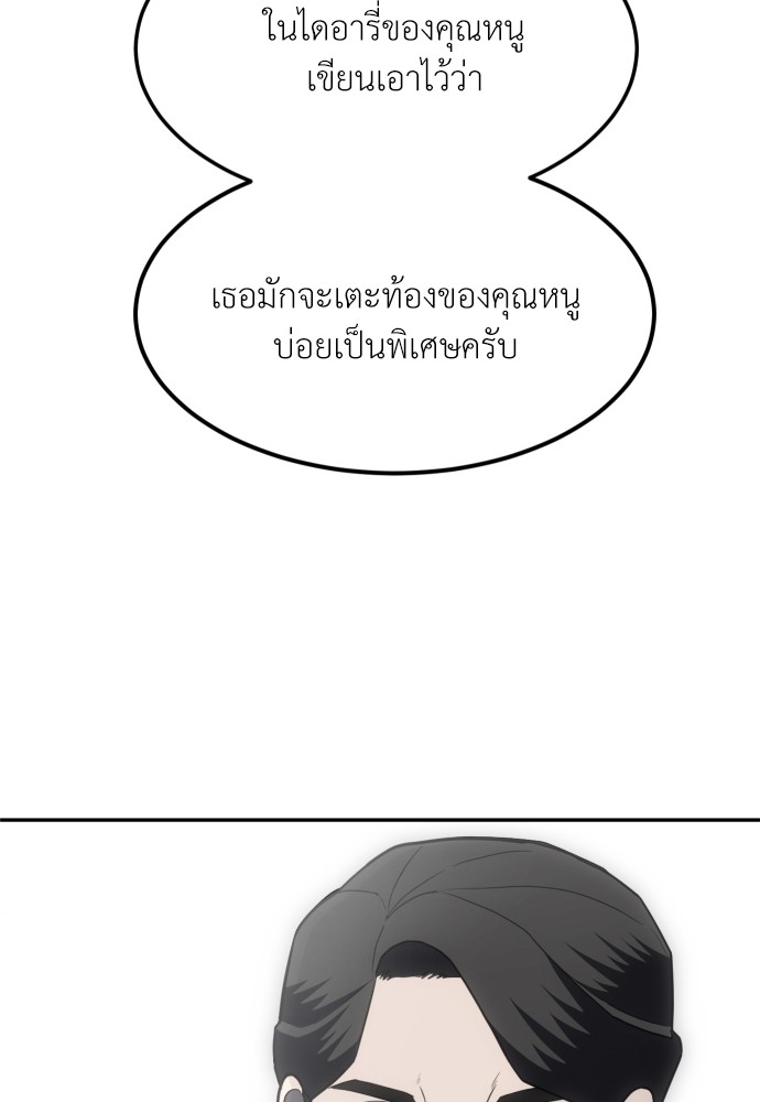 A Sense of Amusement ตอนที่ 2 53