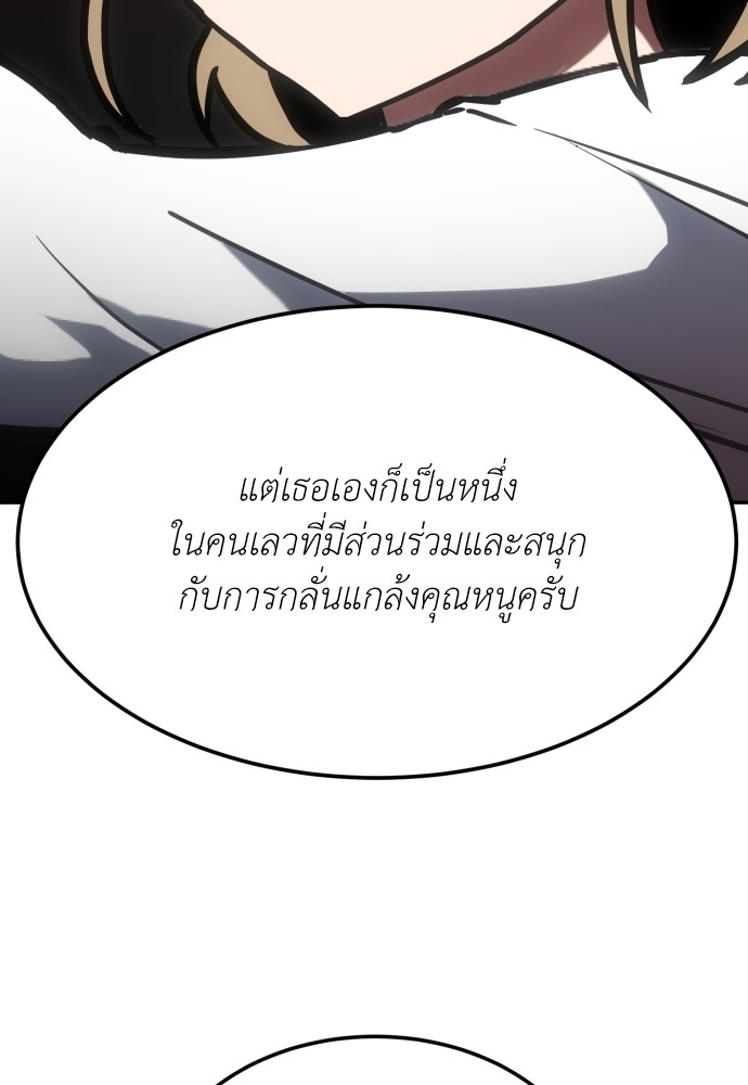 A Sense of Amusement ตอนที่ 2 58