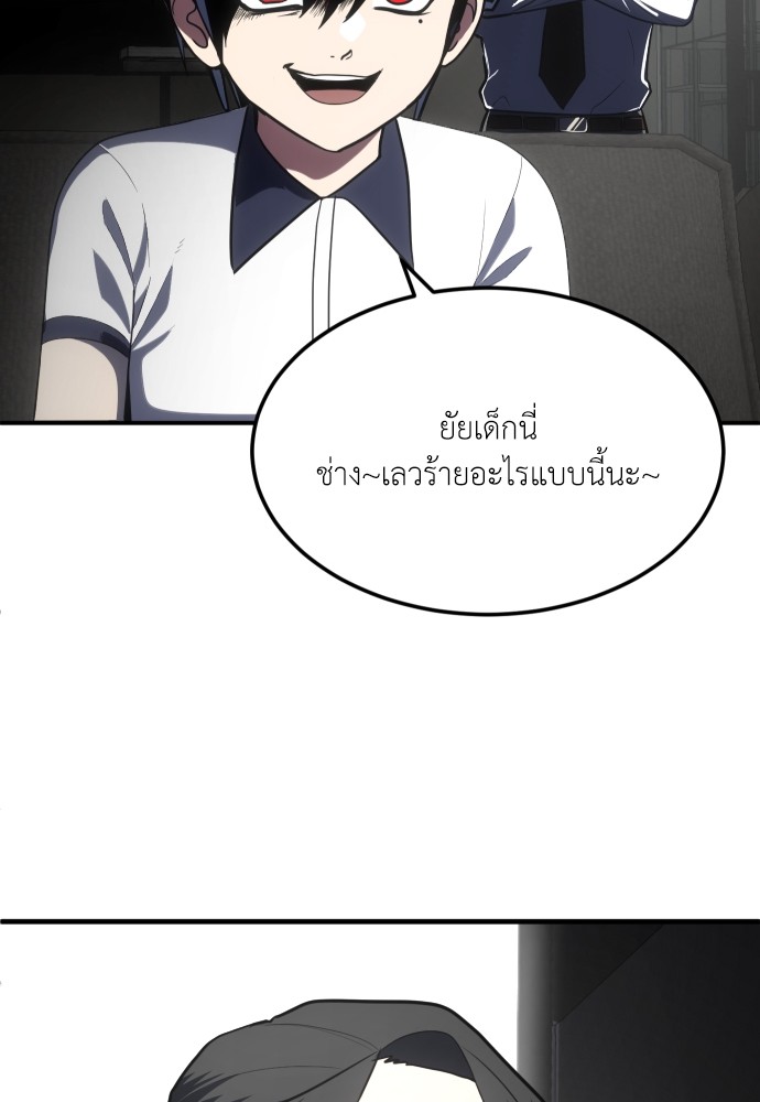 A Sense of Amusement ตอนที่ 2 49