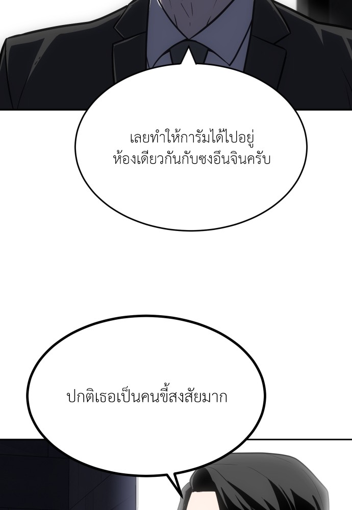 A Sense of Amusement ตอนที่ 2 62