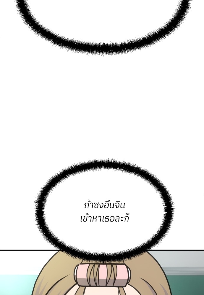 A Sense of Amusement ตอนที่ 2 71