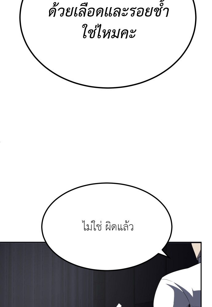 A Sense of Amusement ตอนที่ 2 67