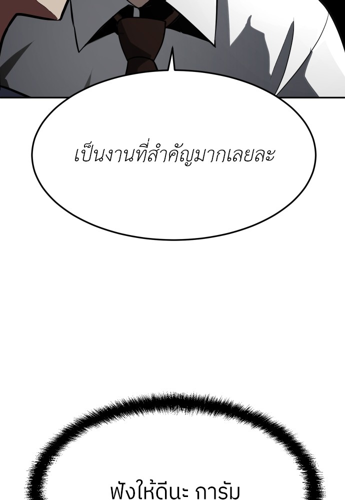 A Sense of Amusement ตอนที่ 2 70