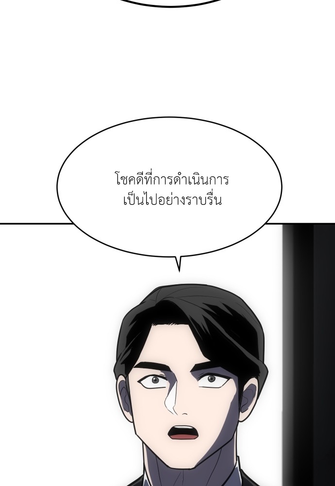 A Sense of Amusement ตอนที่ 2 61