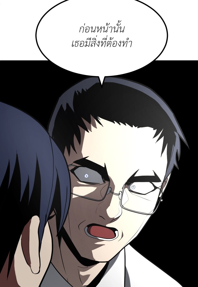 A Sense of Amusement ตอนที่ 2 69
