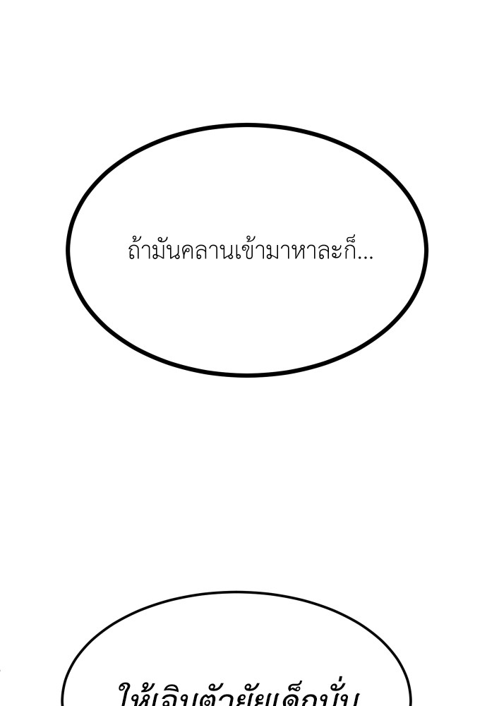 A Sense of Amusement ตอนที่ 2 65