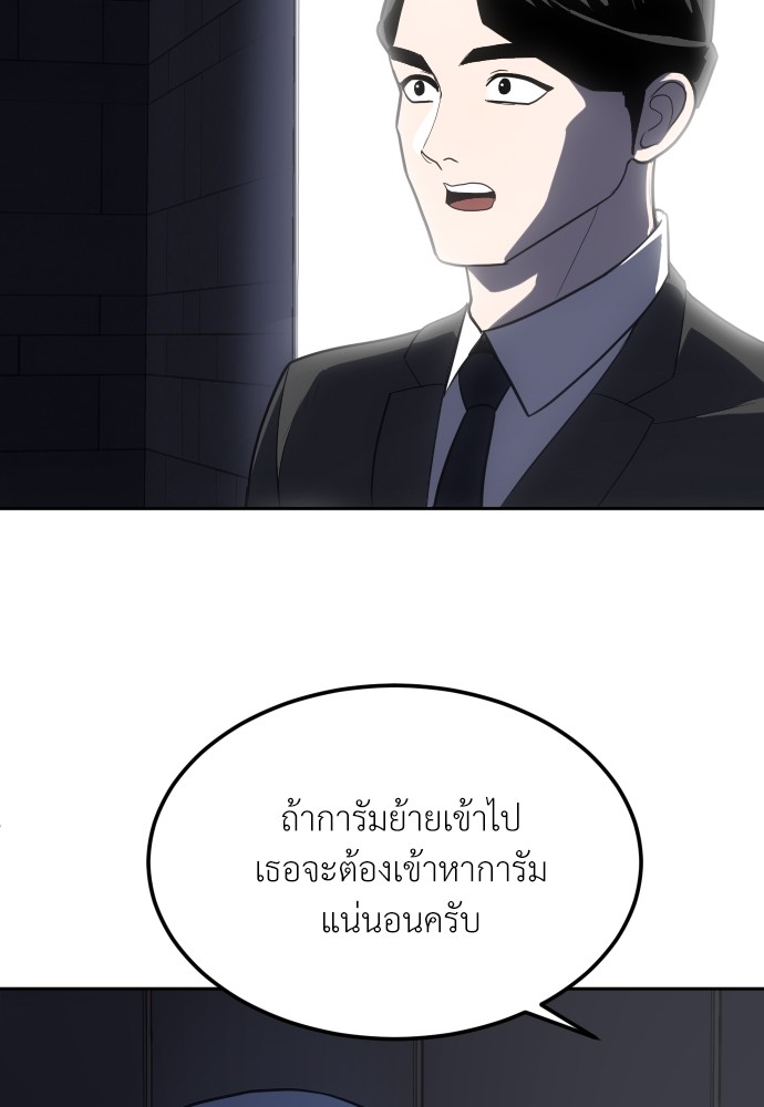 A Sense of Amusement ตอนที่ 2 63
