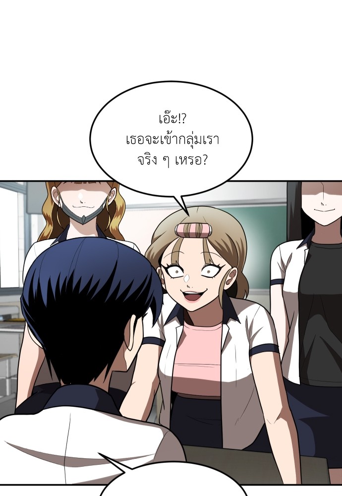 A Sense of Amusement ตอนที่ 2 75