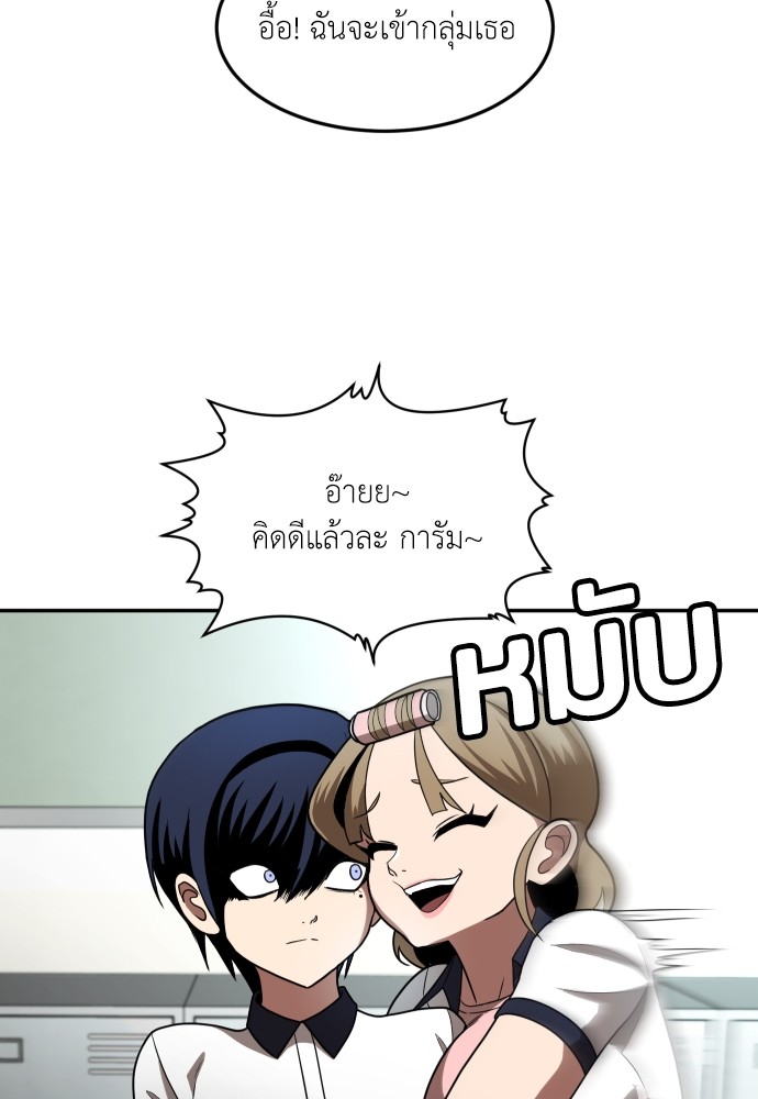 A Sense of Amusement ตอนที่ 2 76