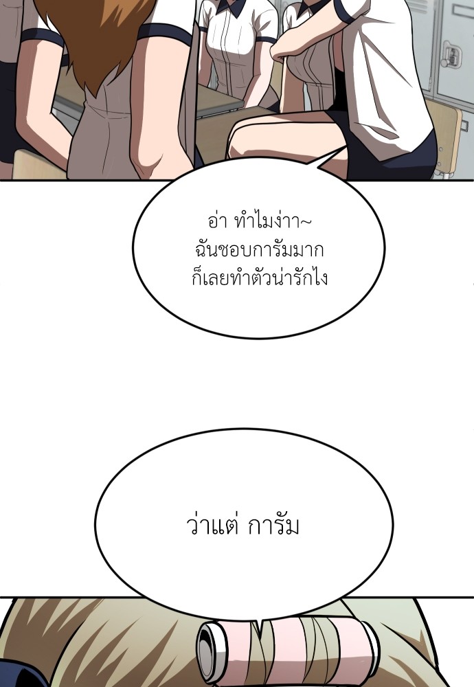A Sense of Amusement ตอนที่ 2 78