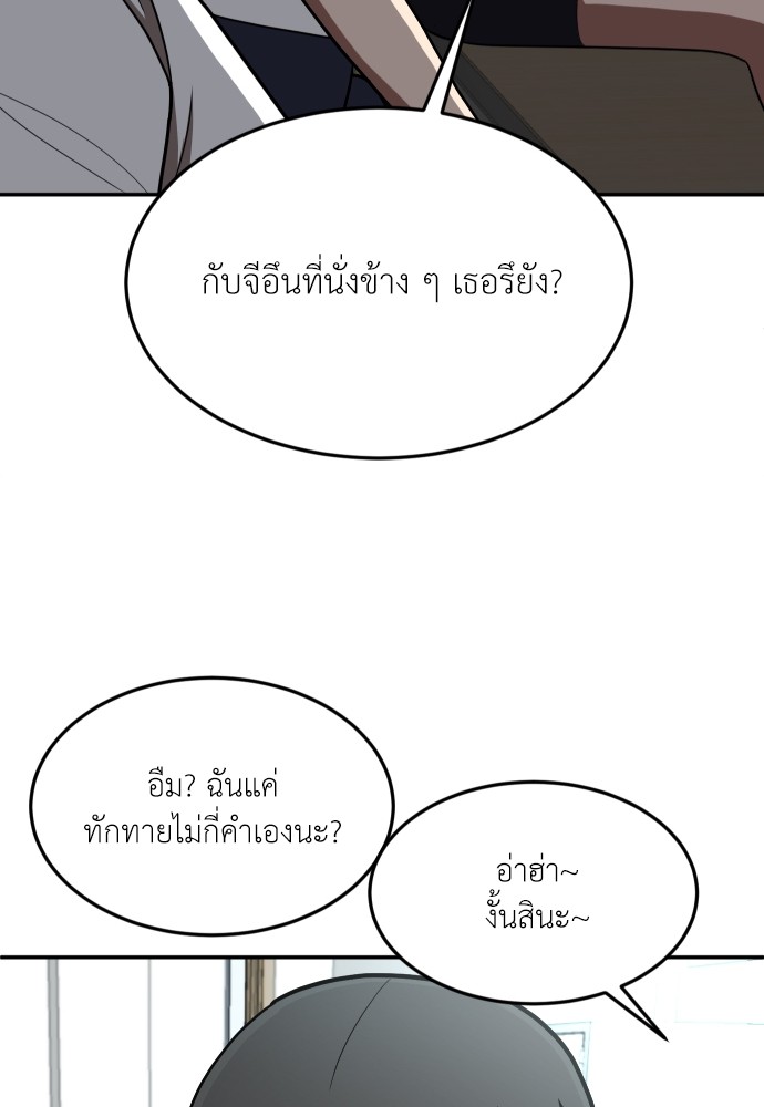 A Sense of Amusement ตอนที่ 2 81