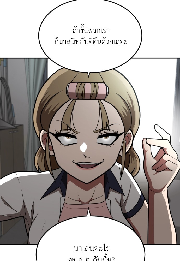 A Sense of Amusement ตอนที่ 2 83