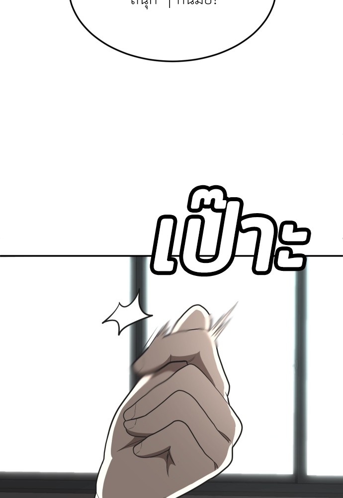 A Sense of Amusement ตอนที่ 2 84