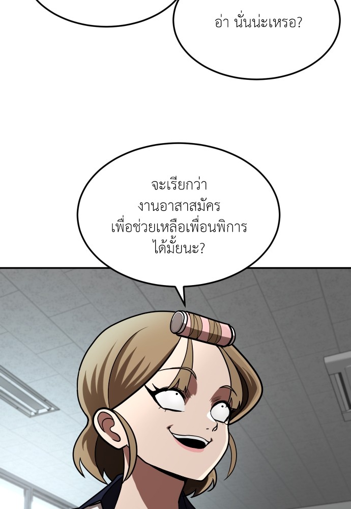 A Sense of Amusement ตอนที่ 2 90