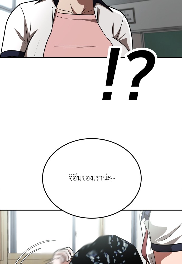 A Sense of Amusement ตอนที่ 2 91