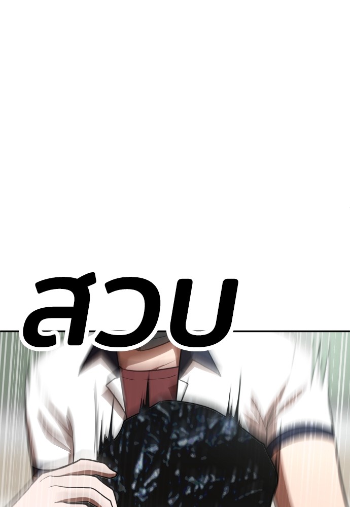 A Sense of Amusement ตอนที่ 2 87