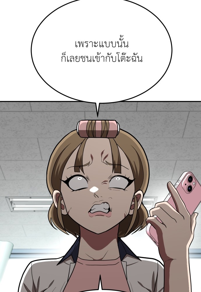 A Sense of Amusement ตอนที่ 2 93