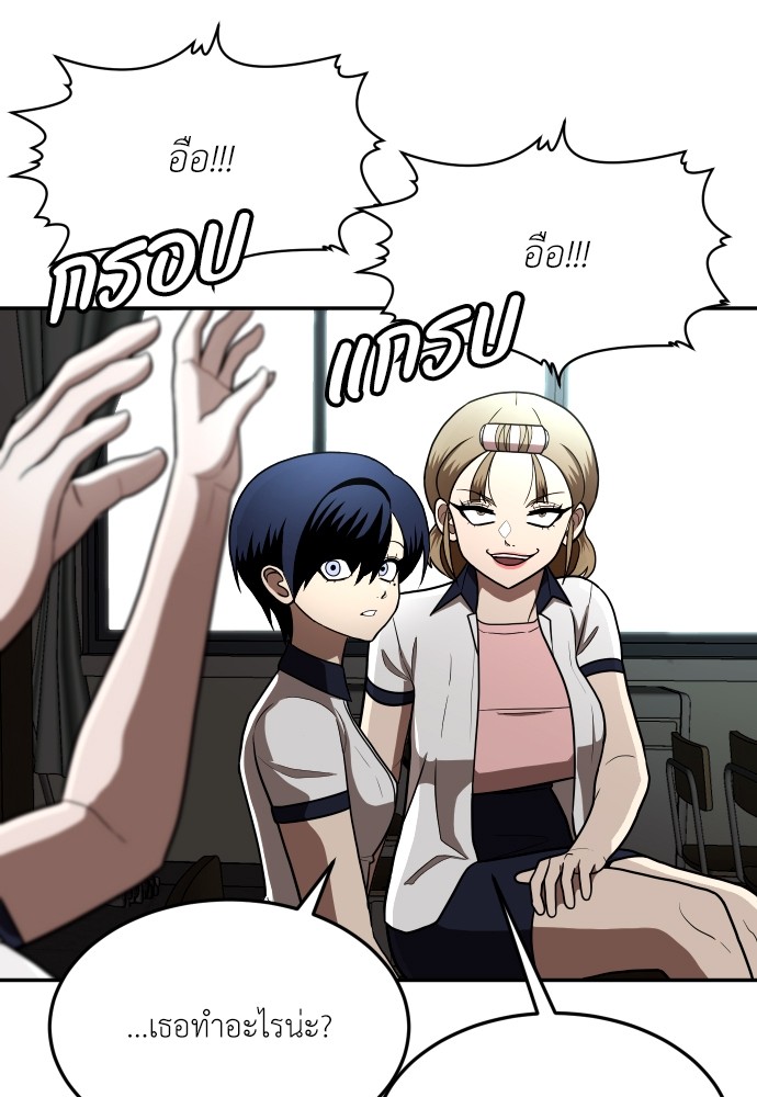 A Sense of Amusement ตอนที่ 2 89