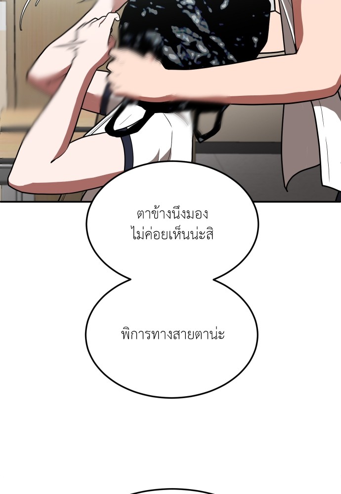 A Sense of Amusement ตอนที่ 2 92