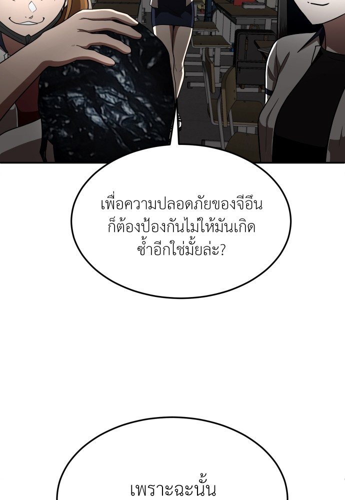 A Sense of Amusement ตอนที่ 2 95