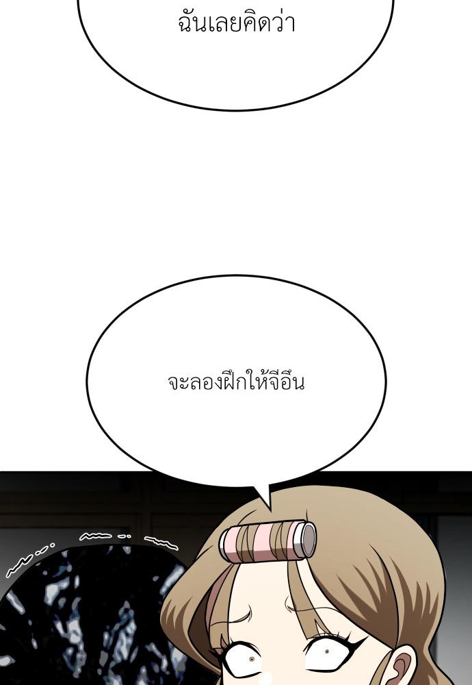 A Sense of Amusement ตอนที่ 2 96