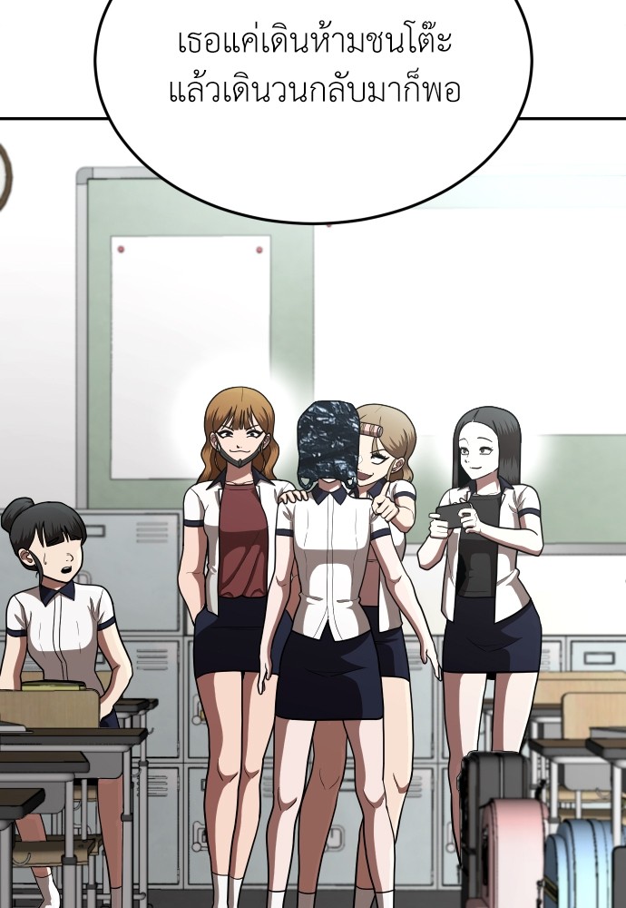 A Sense of Amusement ตอนที่ 2 99