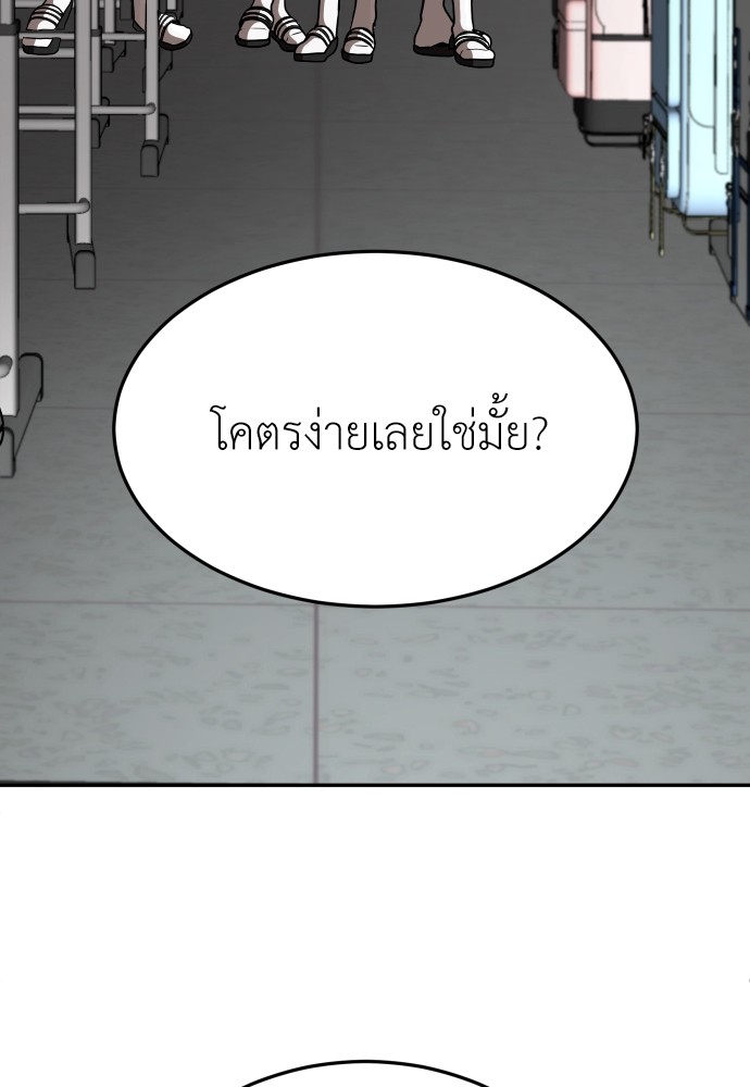 A Sense of Amusement ตอนที่ 2 100