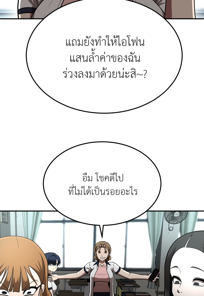A Sense of Amusement ตอนที่ 2 94