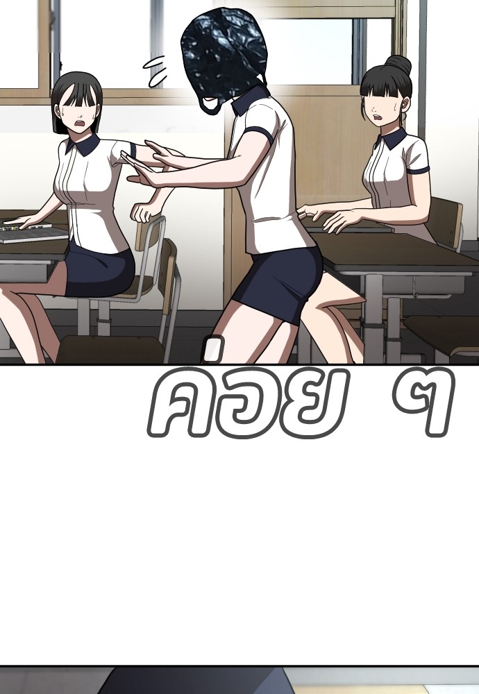 A Sense of Amusement ตอนที่ 2 106