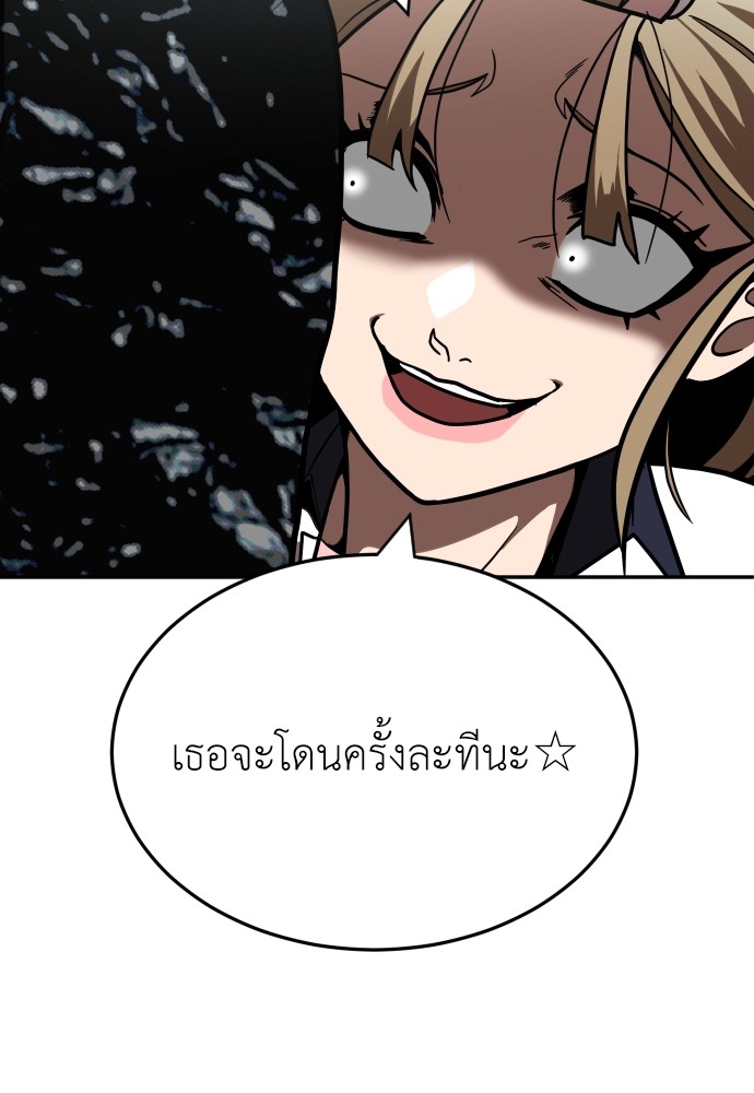 A Sense of Amusement ตอนที่ 2 102