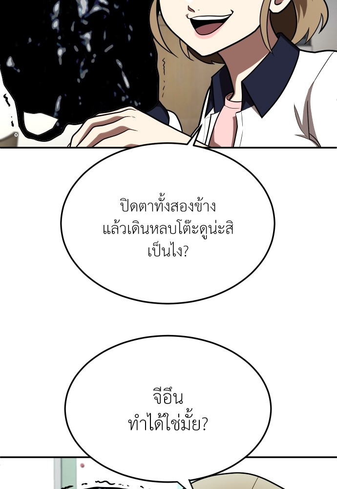 A Sense of Amusement ตอนที่ 2 97