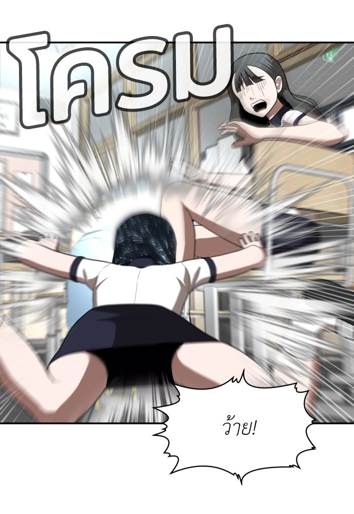 A Sense of Amusement ตอนที่ 2 111