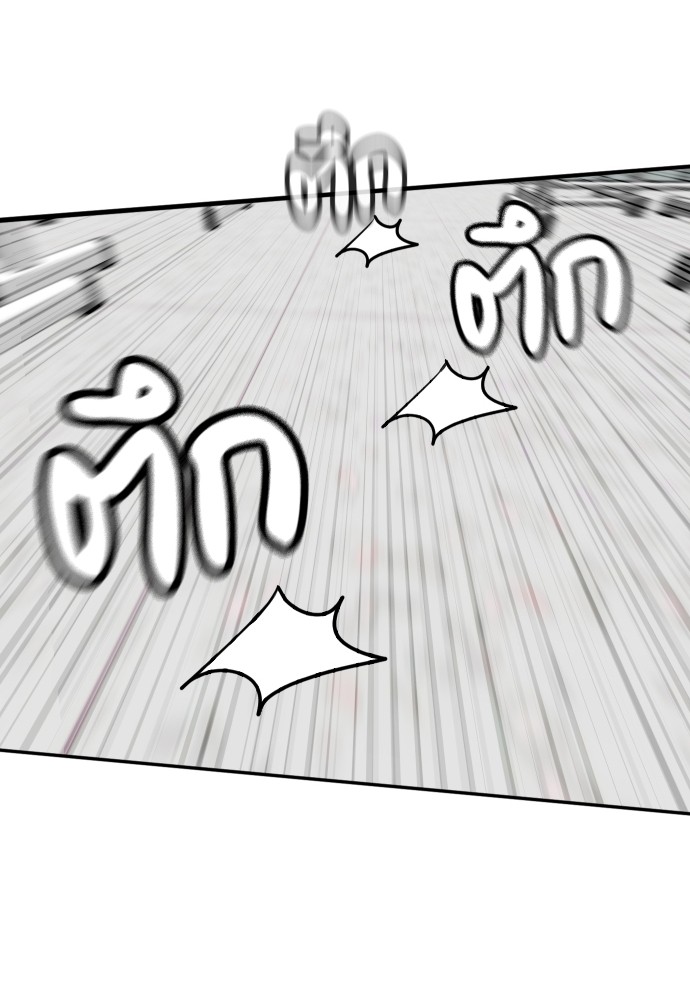 A Sense of Amusement ตอนที่ 2 112