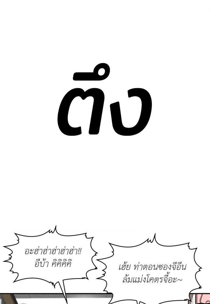 A Sense of Amusement ตอนที่ 2 115