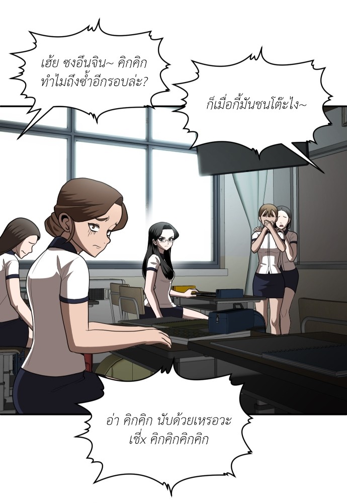 A Sense of Amusement ตอนที่ 2 117
