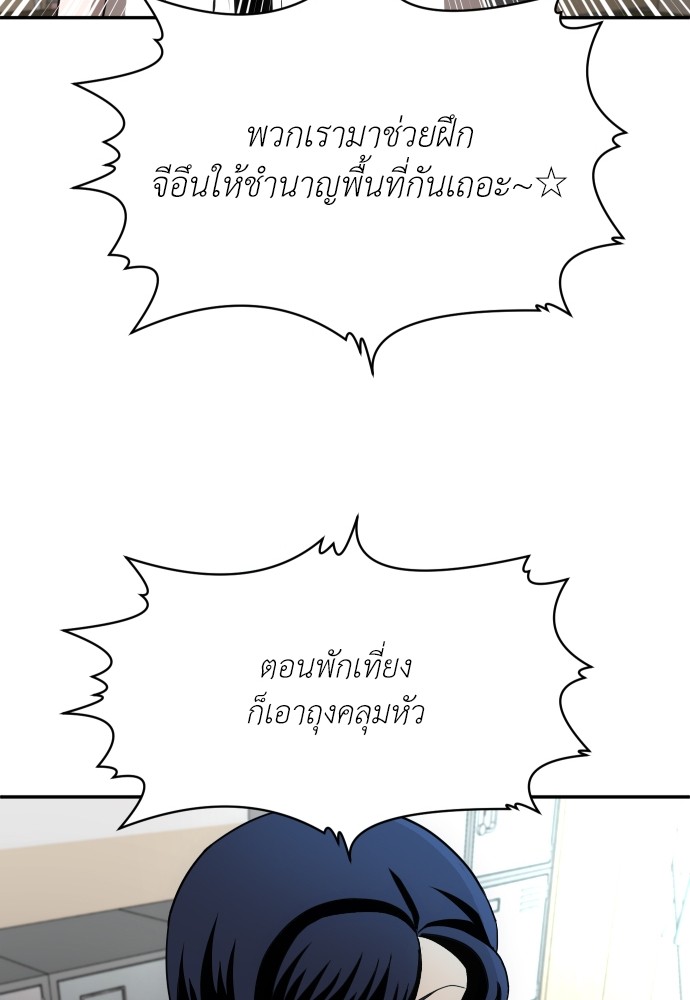 A Sense of Amusement ตอนที่ 2 121