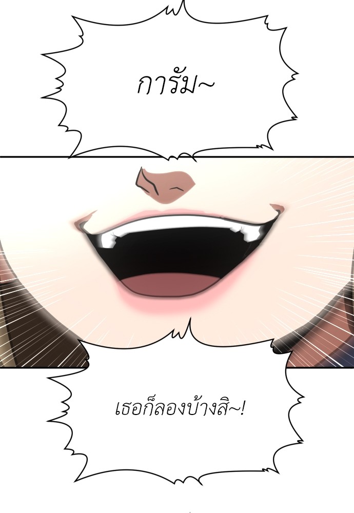 A Sense of Amusement ตอนที่ 2 119