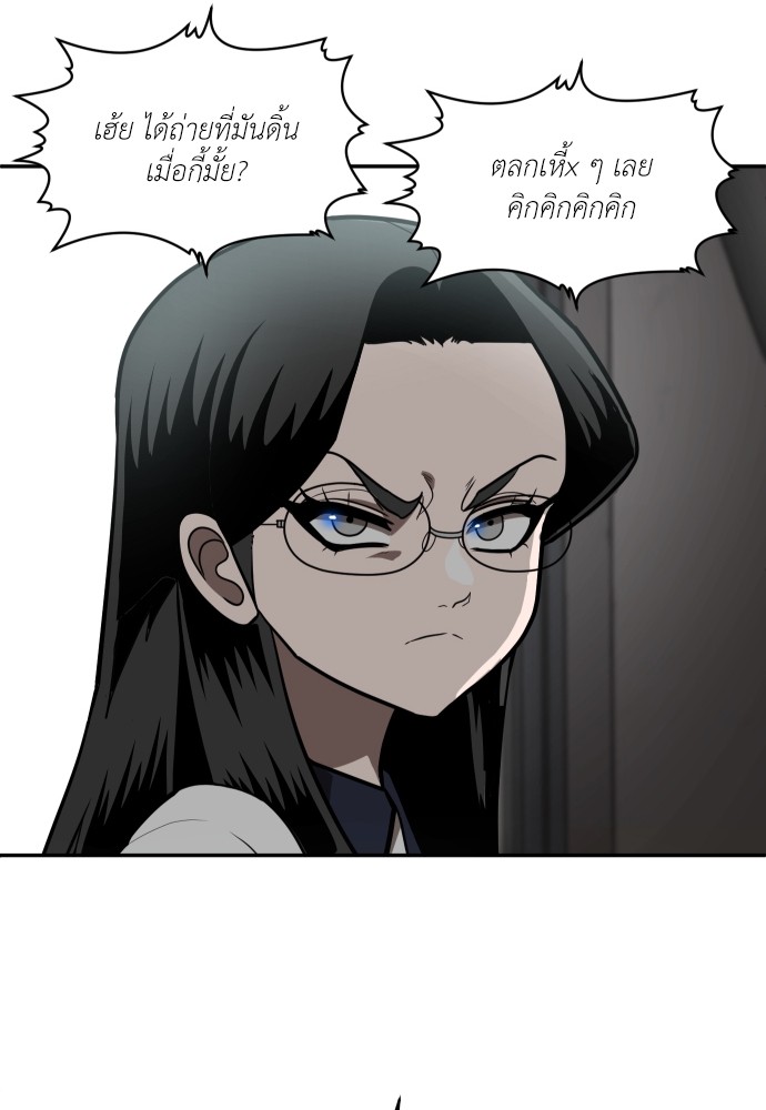 A Sense of Amusement ตอนที่ 2 118