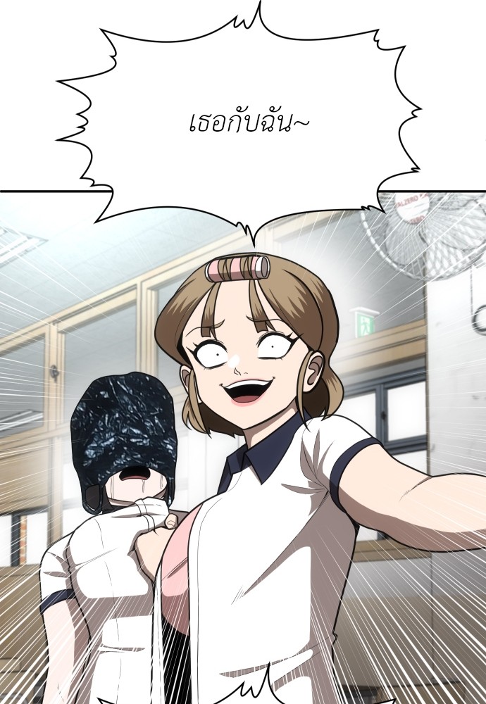 A Sense of Amusement ตอนที่ 2 120
