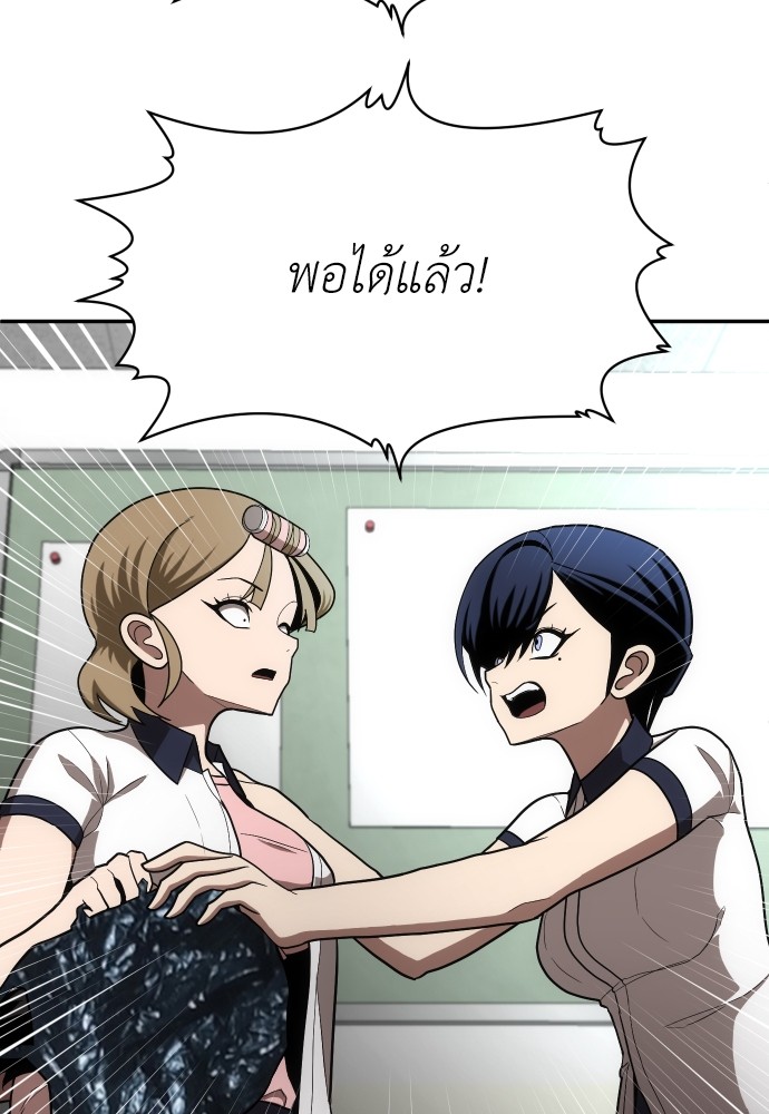 A Sense of Amusement ตอนที่ 2 126