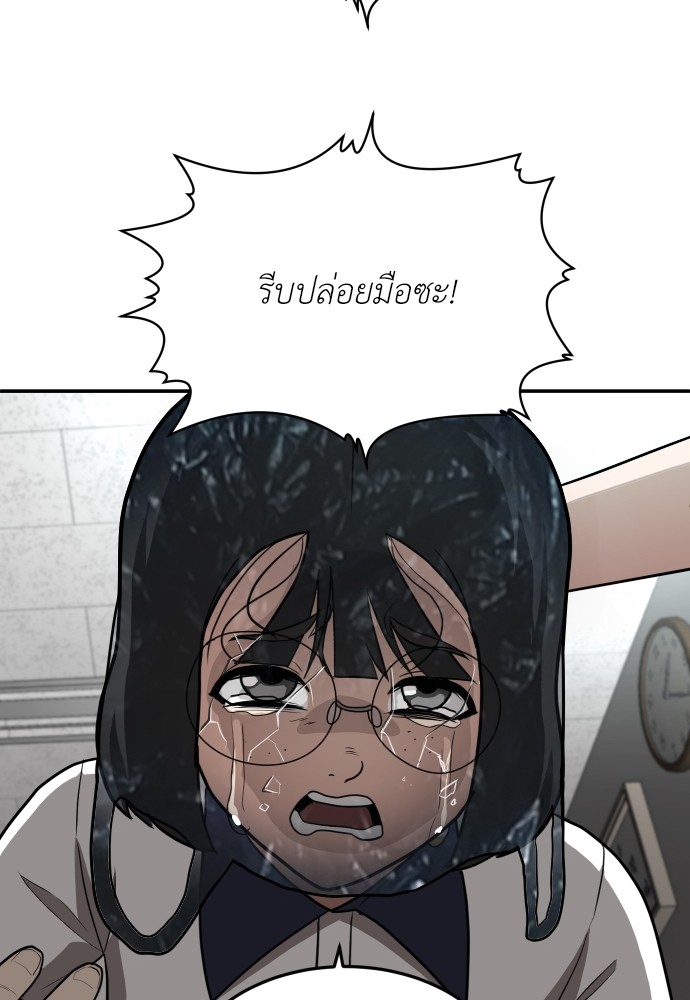 A Sense of Amusement ตอนที่ 2 129