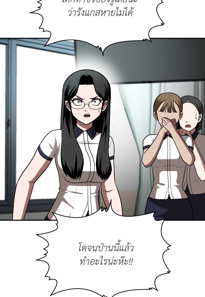 A Sense of Amusement ตอนที่ 2 128