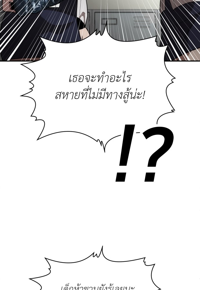 A Sense of Amusement ตอนที่ 2 127