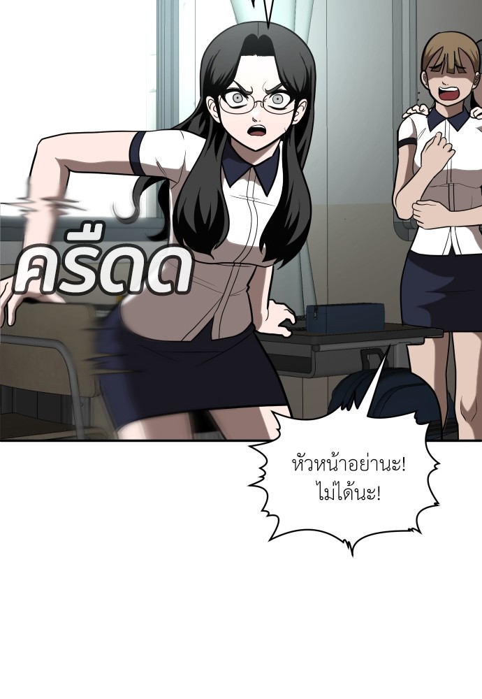 A Sense of Amusement ตอนที่ 2 124