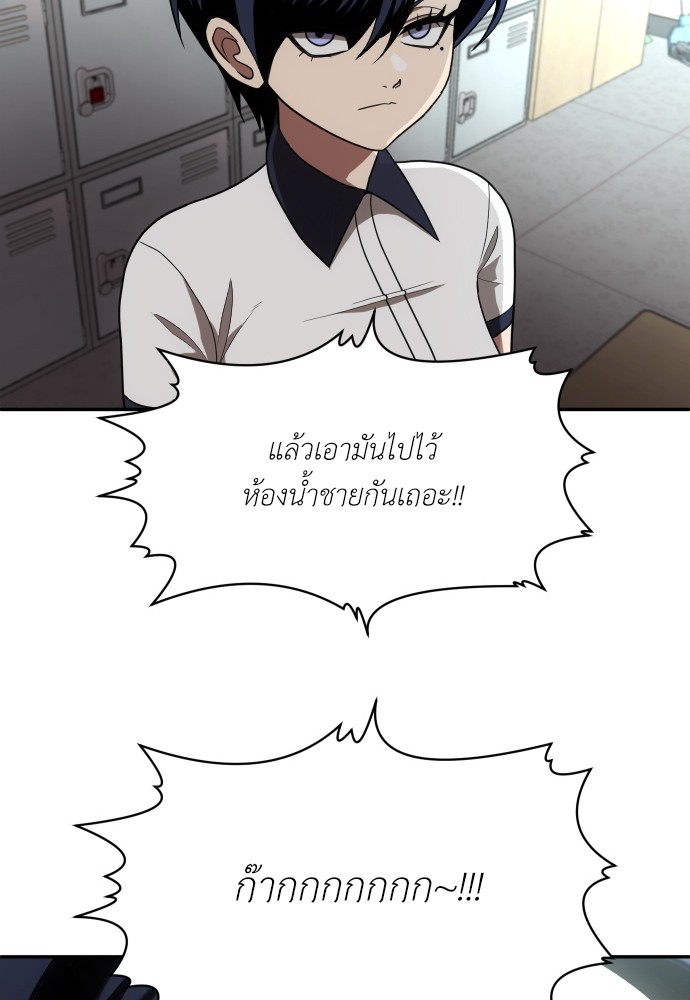 A Sense of Amusement ตอนที่ 2 122