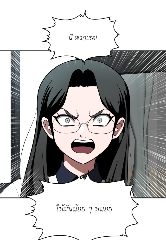 A Sense of Amusement ตอนที่ 2 125
