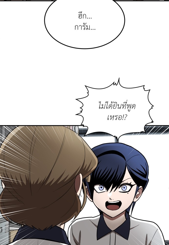 A Sense of Amusement ตอนที่ 2 130