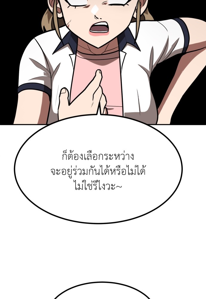 A Sense of Amusement ตอนที่ 2 141