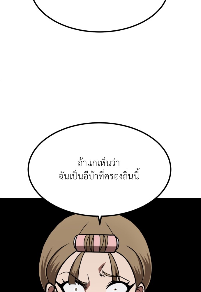 A Sense of Amusement ตอนที่ 2 140
